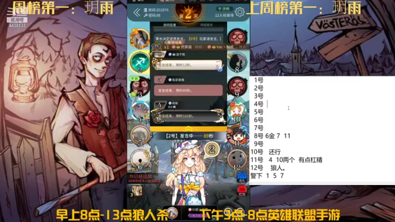 【2021-11-13 10点场】瑞凡YT：声优：早上8点直播