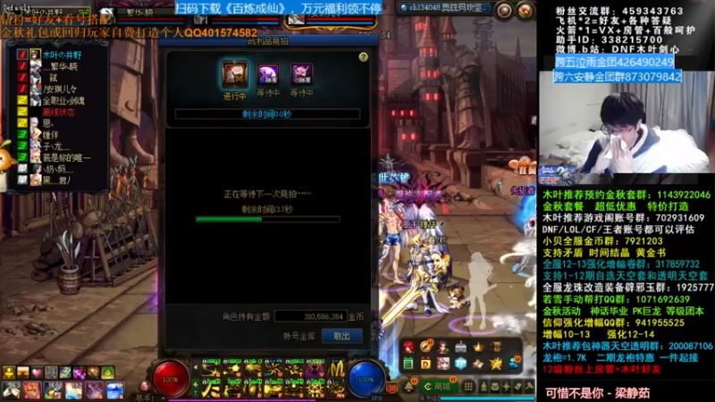 【2021-11-15 04点场】DNF木叶剑心：木叶:好久没播 dnf玩起来！