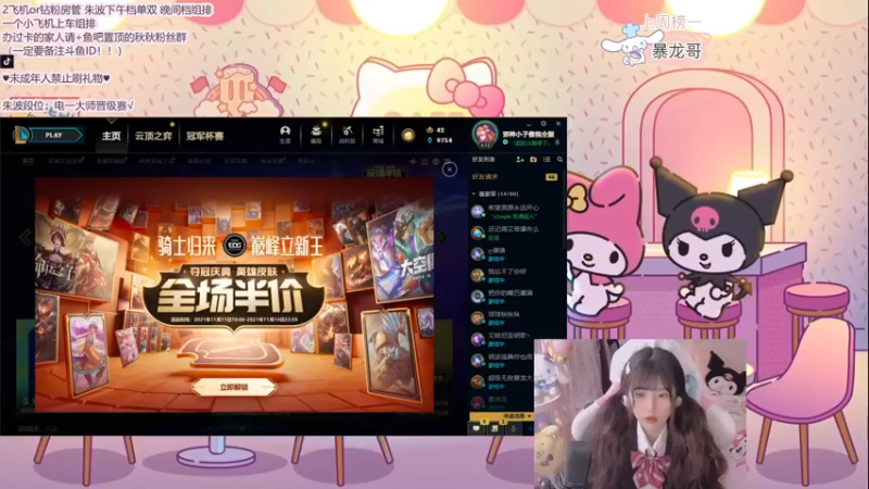 【2021-11-13 16点场】璇呆了：璇：大师晋级赛了我好紧张！