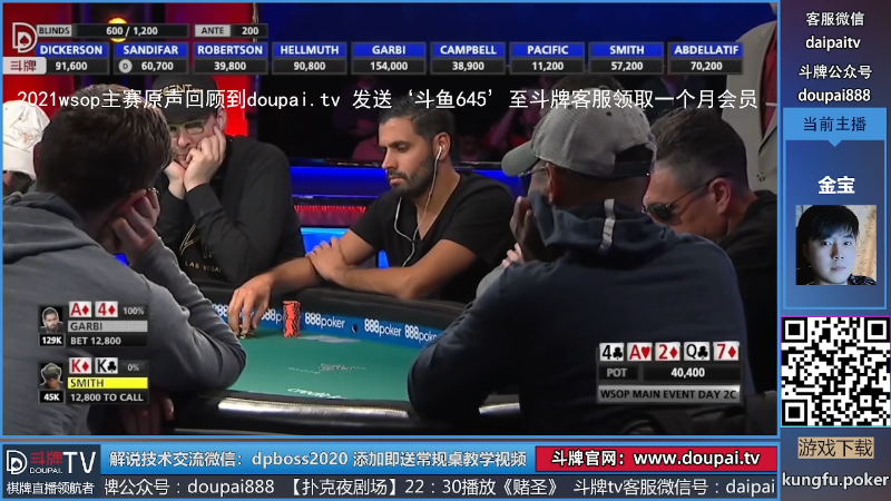 我在斗鱼看斗牌TV直播棋牌娱乐