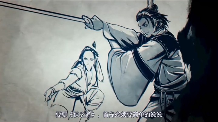 2021-11-15.【老孙聊游戏】面对恶人，是杀还是放？这款武侠游戏《侠之道》一直出难题