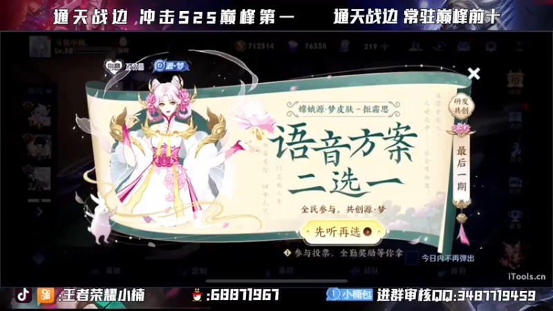 【2021-11-09 19点场】小楠ouo：【小楠】巅峰冲2400