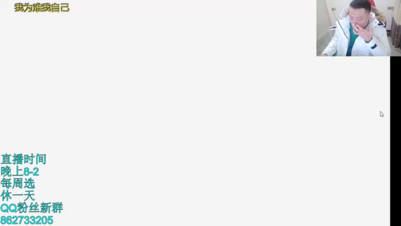 【2021-11-14 19点场】吹得神丶丶丶：匡就一个字，我只说一次！