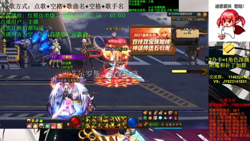 【2021-11-14 11点场】剑雨丶情缘：跨二 日搬5000W 有问必答