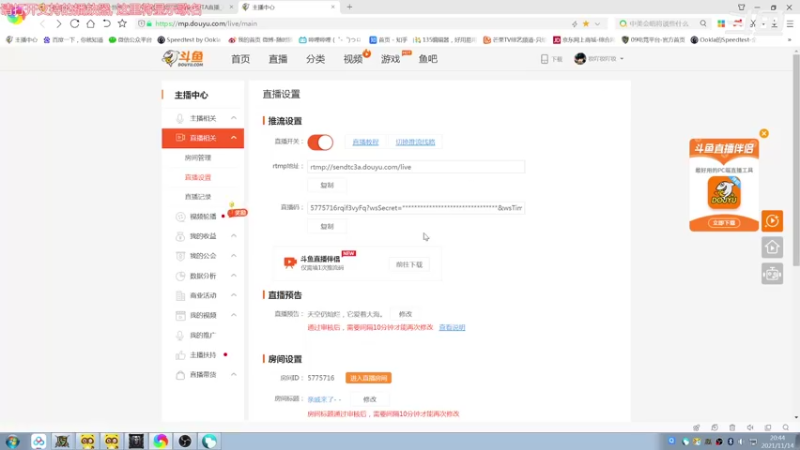 【2021-11-14 20点场】妆吖妆吖妆：亲戚来了- -