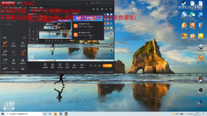 【DNF】逸遥123的精彩时刻 20211113 15点场