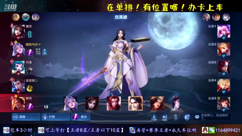 【2021-11-14 23点场】是子禾哟：露娜是唯一，不是偏爱