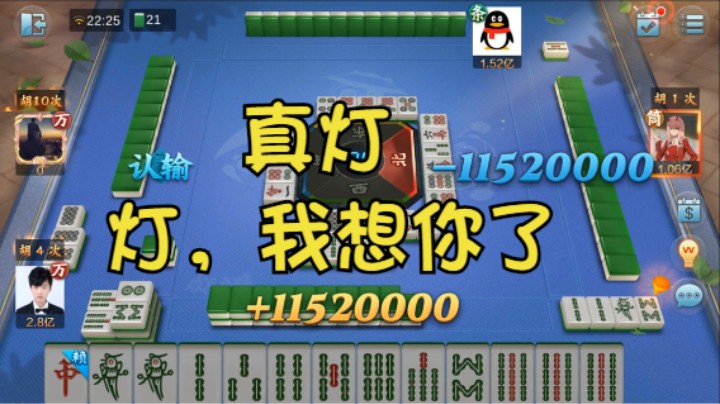 九连宝灯8700