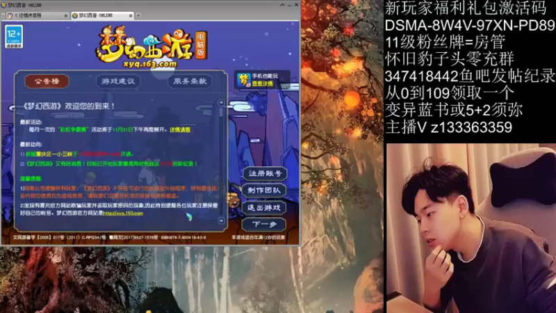 【2021-11-14 19点场】梦幻你波哥：从0开始0充值吧