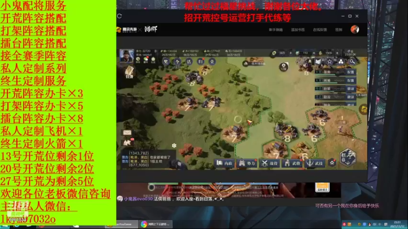 【2021-11-12 23点场】小鬼酱ovo：小鬼：开荒配将