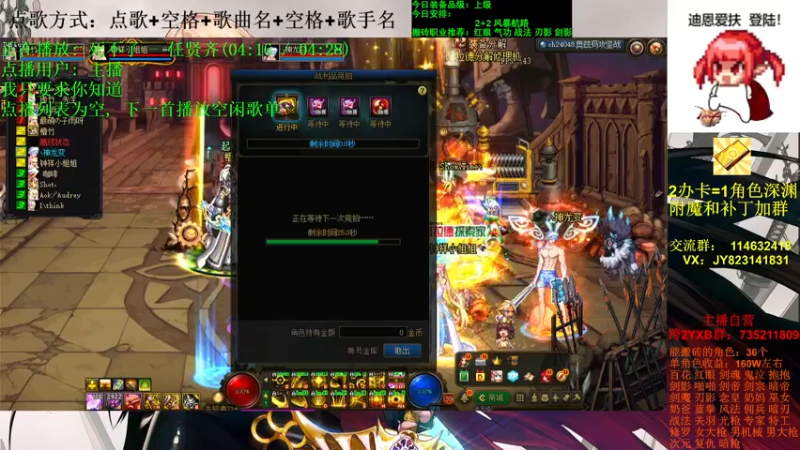 【2021-11-13 19点场】剑雨丶情缘：跨二 日搬5000W 有问必答