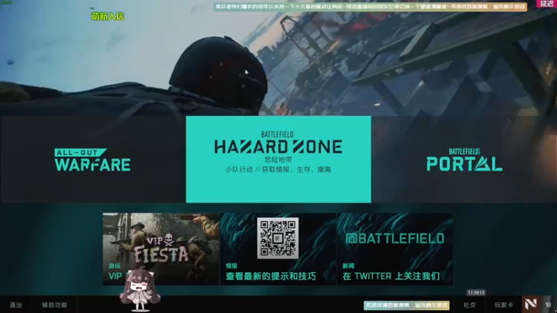 【2021-11-14 11点场】Biu十香：【斗鱼第一画质】战地2042~逃离塔科夫