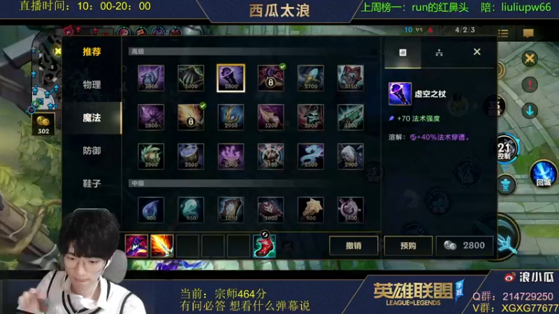 【2021-11-15 01点场】西瓜太浪xx：瓜法王，王者局对线教学