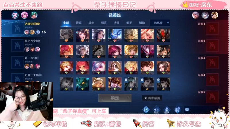 【2021-11-15 00点场】栗子说：【栗子说】11.15生日会