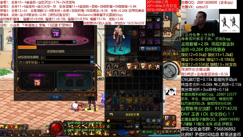 【DNF】今日不服的精彩时刻 20211115 00点场