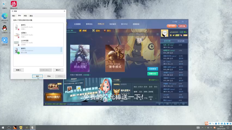 【2021-11-14 19点场】a824683653：双倍亲密度  7点omg