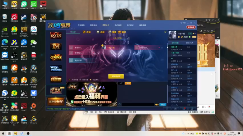 【2021-11-15 13点场】香蕉树下xxx：场均1000000伤害的直播间