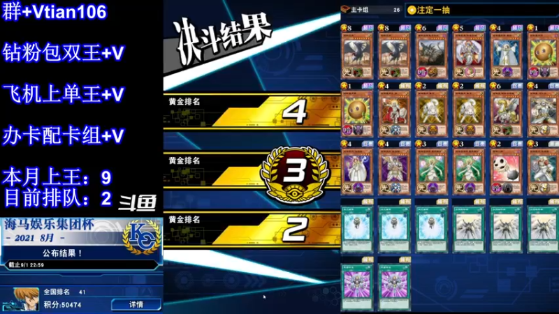 【2021-11-14 23点场】賤丶大骚賤：决斗王在路上