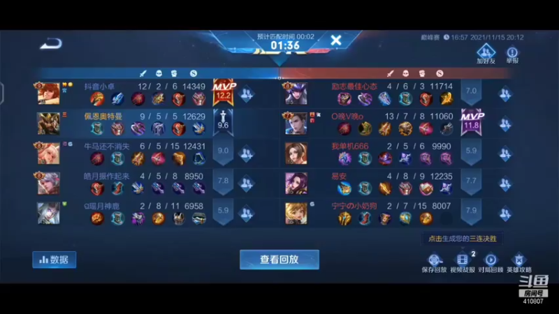 【2021-11-15 20点场】eStarProAlan：Alan：这就是恩少