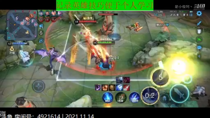 李知恩王者教学_2021年11月14日 51