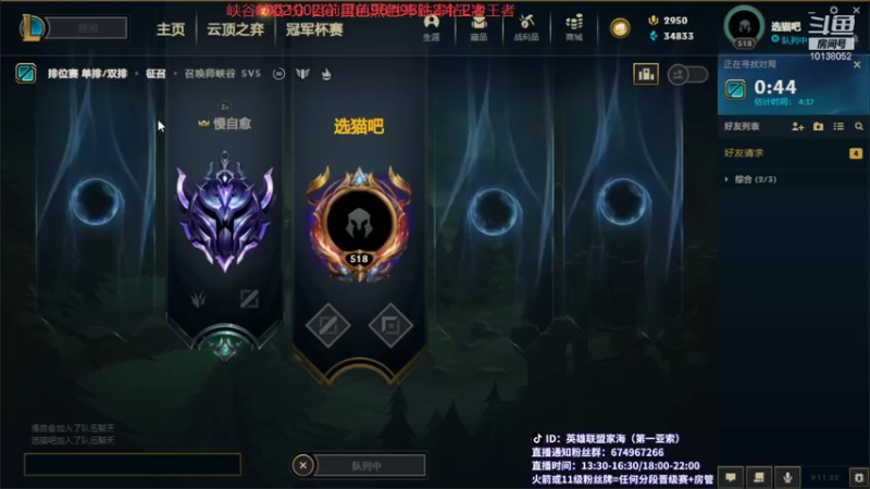 【2021-11-13 17点场】家海z：国服第一亚索黑色大师局