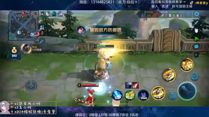 11.2曜