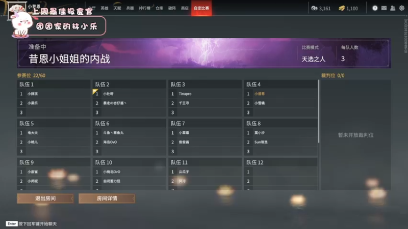 【2021-11-15 00点场】昔恩小姐姐：休息一天~明天正常播