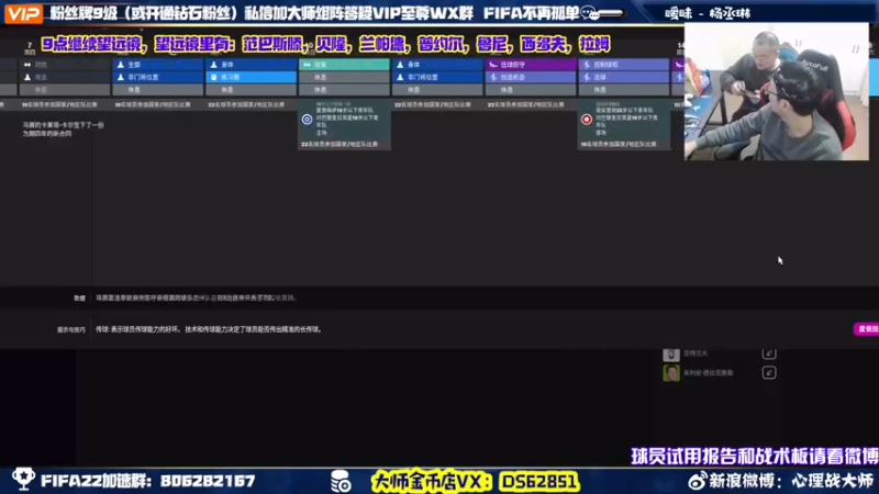 【2021-11-09 20点场】心理战大师：FIFA22望远镜传奇摸奖
