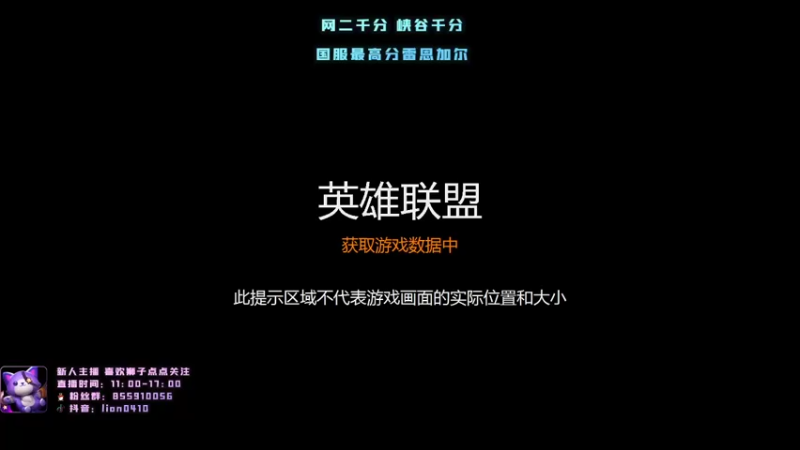 【2021-11-10 17点场】辉辉狮子：国一狮！网二1490分对局
