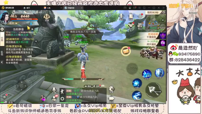 【2021-11-14 12点场】淰然乀：轩辕传奇真好哇