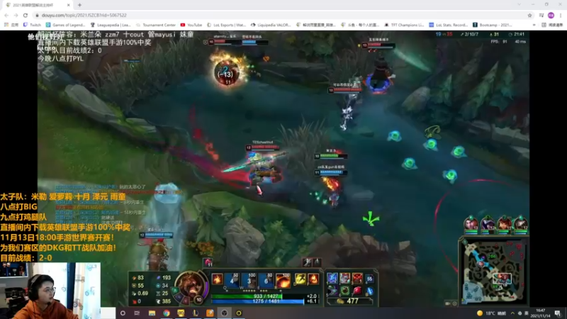 【2021-11-14 16点场】解说雨童：解说雨童：Hylissang本人