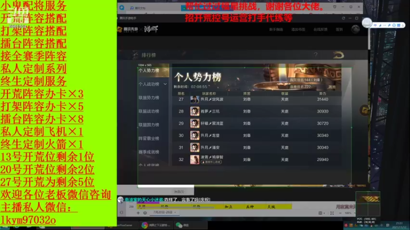 【2021-11-12 21点场】小鬼酱ovo：小鬼：开荒配将
