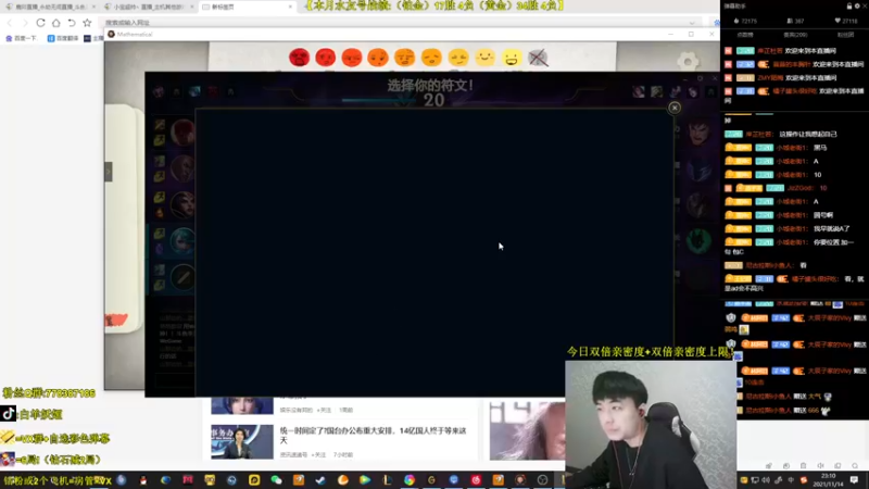 【2021-11-14 23点场】白羊妖姬：白羊：不上分请举报主播！欢乐教学~