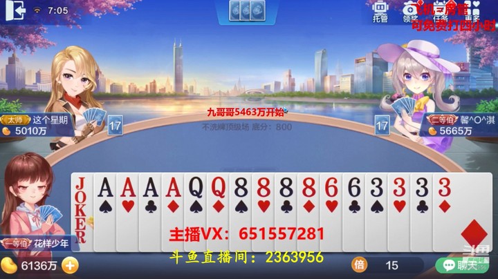 1627不洗牌：上家我记住你了，敢抢我的牌！