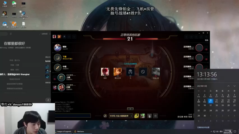 【2021-11-10 13点场】主播阿迎：阿迎：寒冰king极限拉扯细节教学