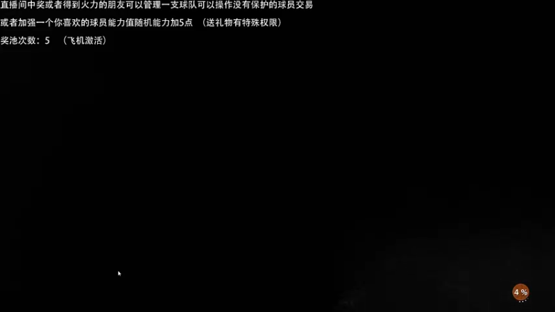 【2021-11-09 02点场】喝不完的可乐：小乐：NBA2K22大联盟第一赛季来选队