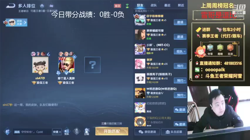 【2021-11-15 07点场】王者荣耀亦小钢丶：【阿雪讲堂】国服第一猴子，带粉五排有位！
