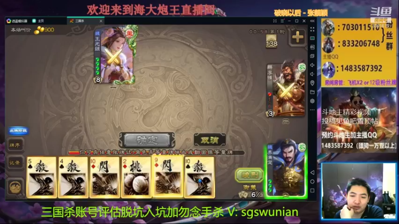 【2021-11-13 21点场】海大炮王o：晚上好，直播中