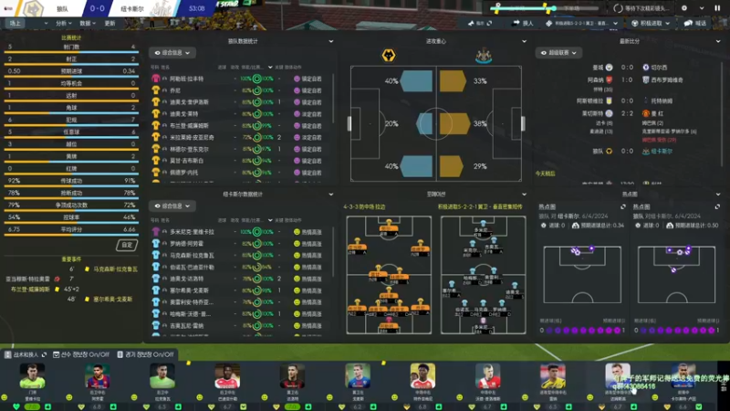 【2021-11-15 12点场】主播如雨：fm22 三十年老纽卡不骗纽卡人