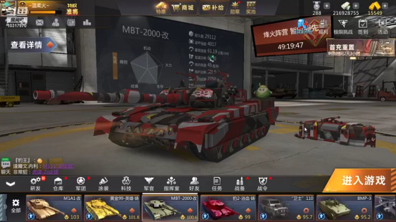 【2021-11-15 20点场】神怒温柔火：神怒温柔火直播间10317970