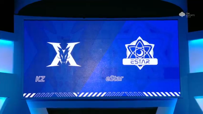 2021S联赛秋季赛常规赛11月10日 KZ vs eStar 第一局