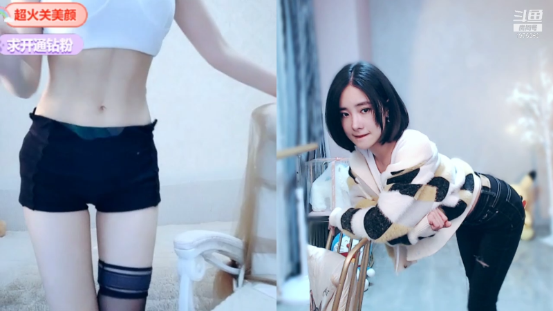 我在斗鱼看沫沫同学丶直播舞蹈