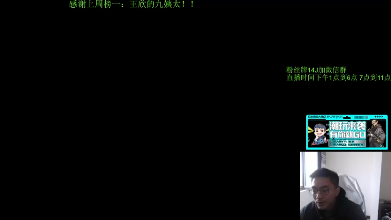 【2021-11-15 13点场】4AM王欣：备战下周二TPP主播对对碰比赛