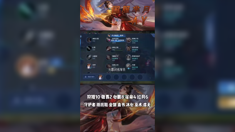 芈月在此，谁敢得瑟！