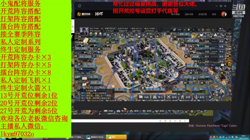 【2021-11-12 19点场】小鬼酱ovo：小鬼：开荒配将