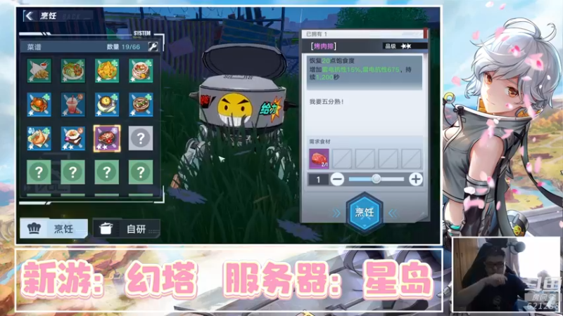 【2021-11-14 13点场】蓝云ya：幻塔！星岛！不见不散！