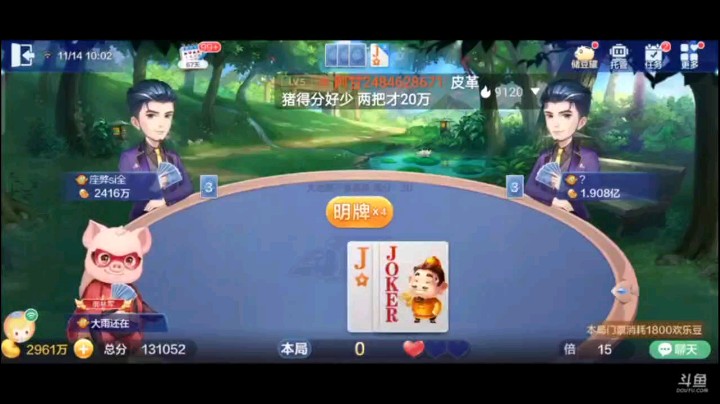 1114特辑，起手牌还是不错的，就担心三张底牌来多余就不好办了，实战是癞子爆炸，下面飞机顺子非常整，没一点多余的牌