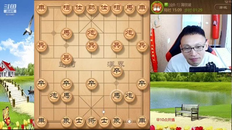 【天天象棋】八卦象棋大师的精彩时刻 20211115 04点场