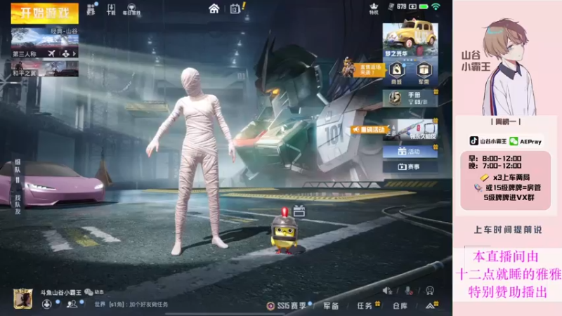 【2021-11-13 08点场】山谷小霸王：【山谷小霸王】7200战神局80鸡率