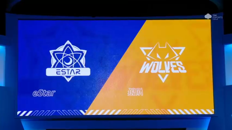 2021S联赛秋季赛常规赛11月7日 狼队 vs eStar 第一局